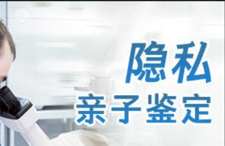 鹿邑县隐私亲子鉴定咨询机构